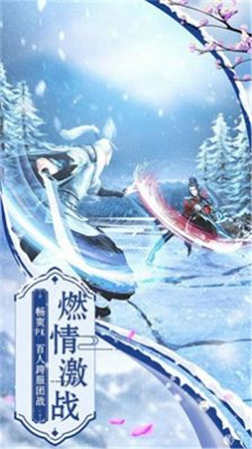 仙妖神迹截图