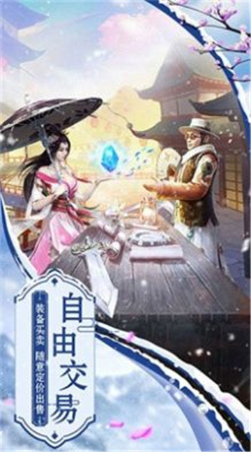 仙妖神迹截图