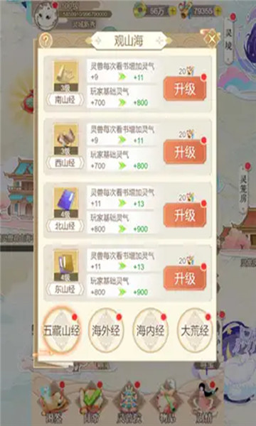 超神乱斗截图