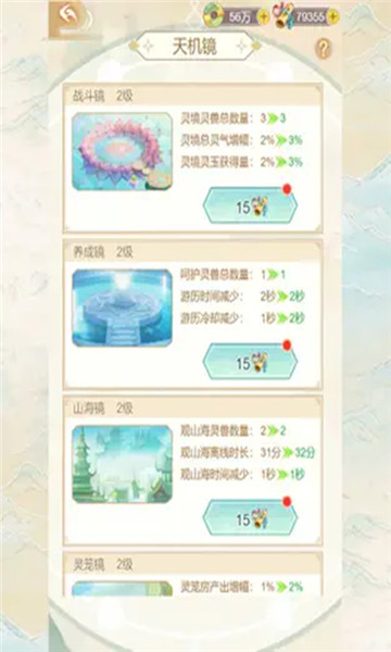 超神乱斗截图