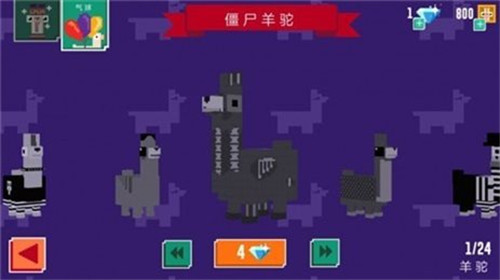 沙漠羊驼历险记截图