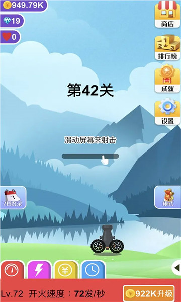 巨石终结者截图