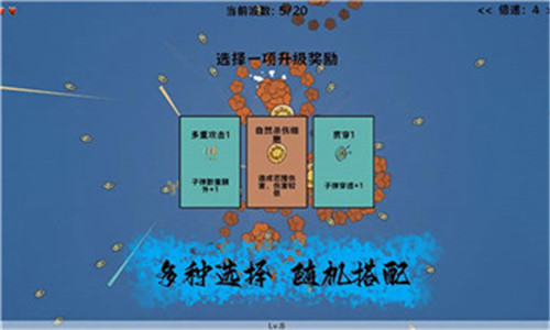 细胞防线截图