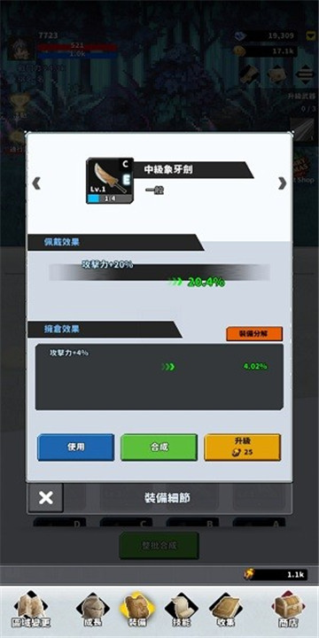 F级冒险者截图
