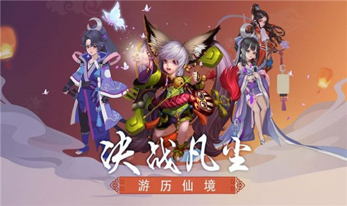 凡人修真记截图
