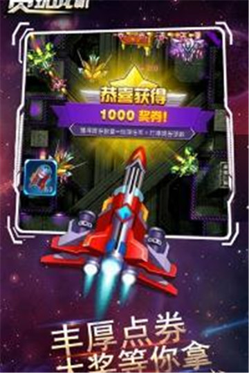 贪玩战机截图