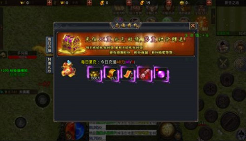 风行传奇截图