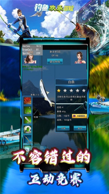 钓鱼欢乐冒险截图