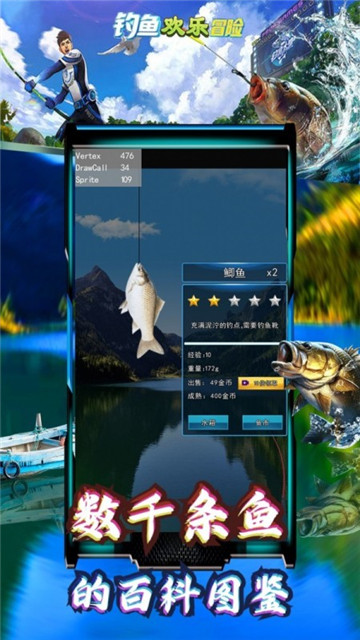 钓鱼欢乐冒险截图