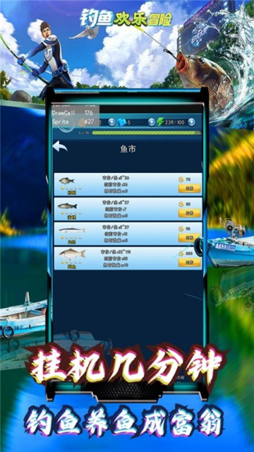 钓鱼欢乐冒险截图