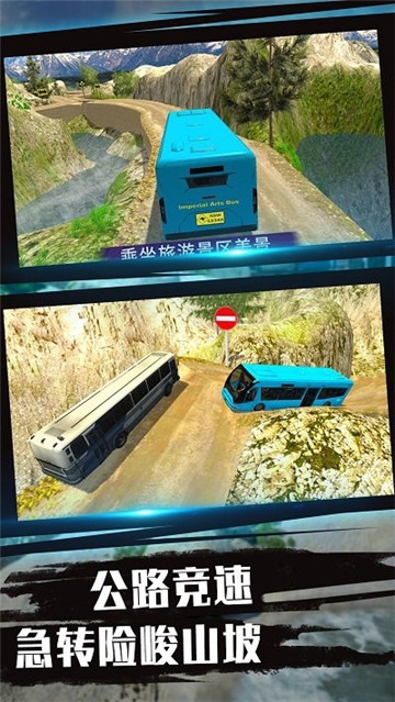 城市司机模拟截图