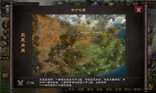 鸿蒙三国截图