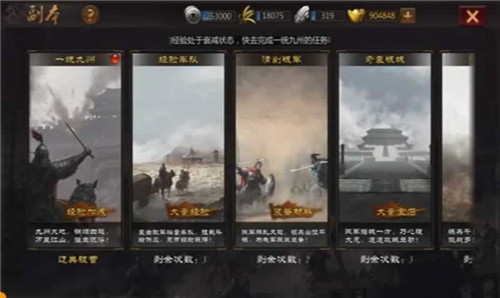 鸿蒙三国截图