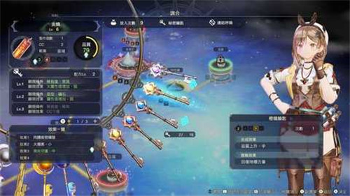 莱莎的炼金工房3截图