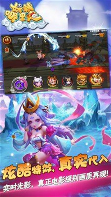 妖精哪里走截图