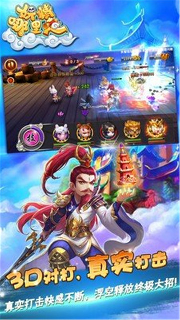 妖精哪里走截图