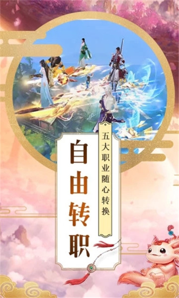 降魔天神传截图