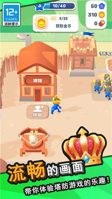 王国塔防物语截图