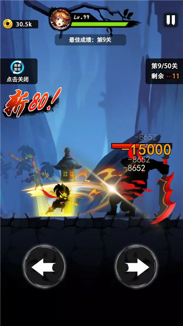 大圣历险记截图