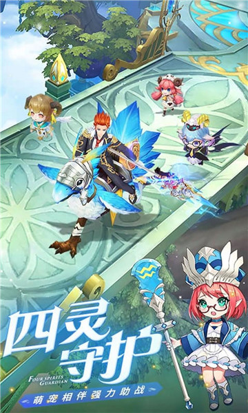 圣团骑士录截图