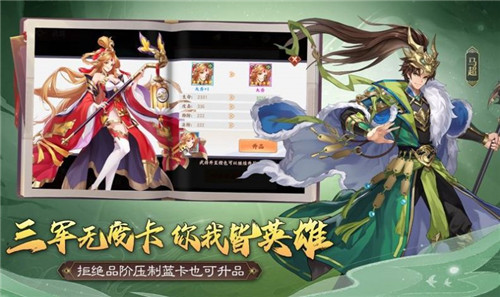 天罡三国截图