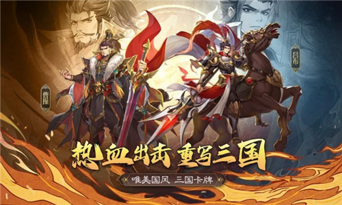 天罡三国截图