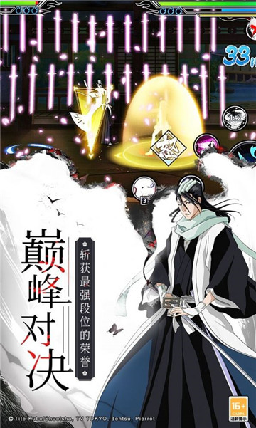 灭却师截图
