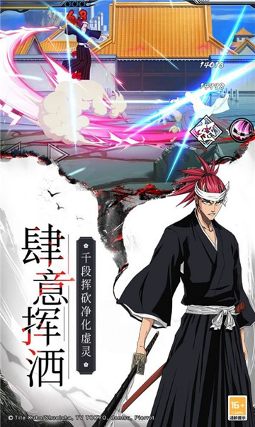 灭却师截图
