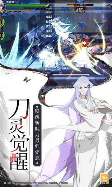 灭却师截图
