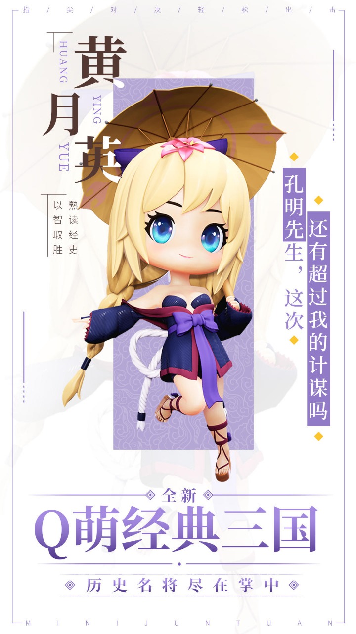 迷你军团截图