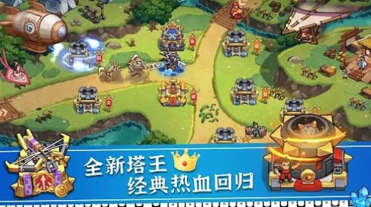 塔王三国志截图