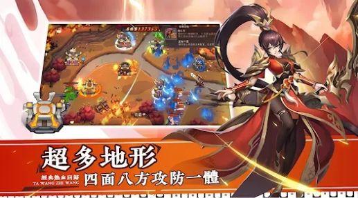 塔王三国志截图