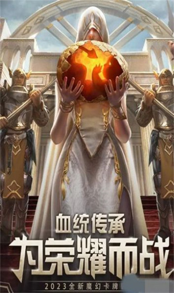 魔法永恒血脉觉醒截图