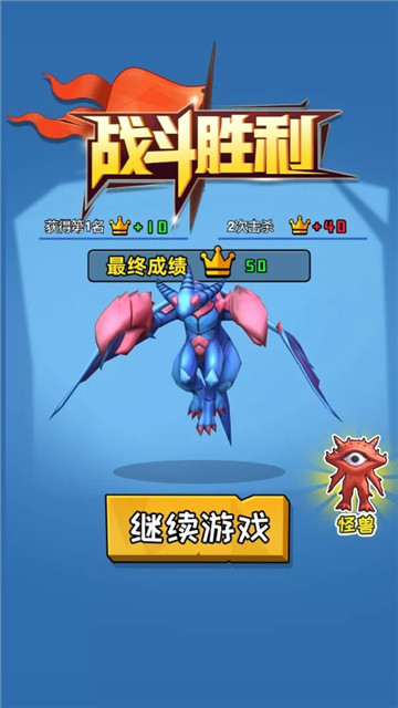 吞噬大乱斗截图