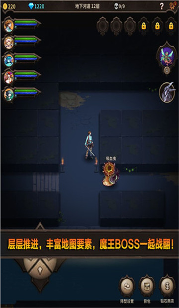 魔窟宿命轮回截图
