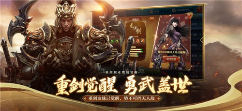 御龙在天热血新生截图