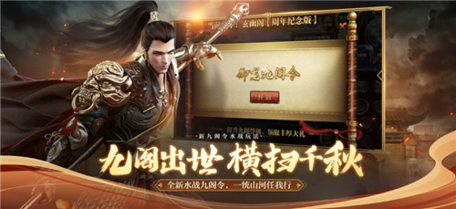 御龙在天热血新生截图