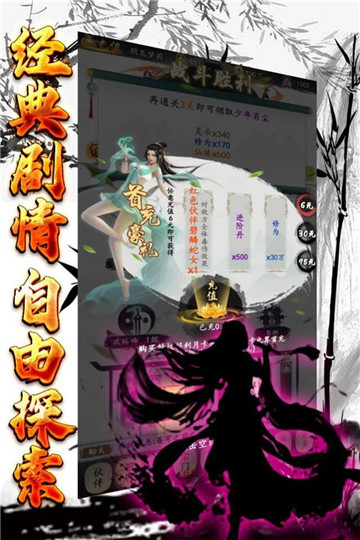 玄机悟道修真截图