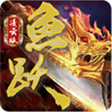 鱼跃传奇