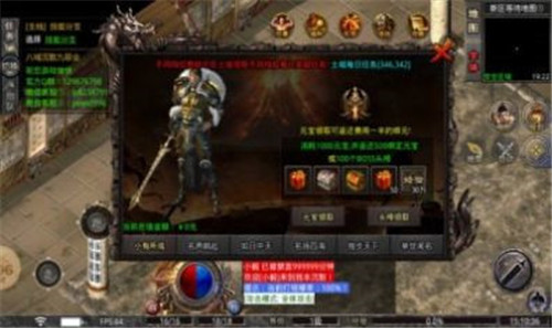 九瞳传奇截图