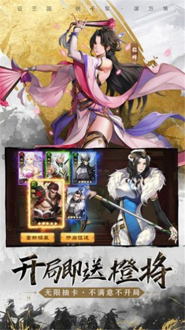 风起新三国截图