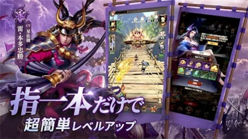 战国最强传说截图