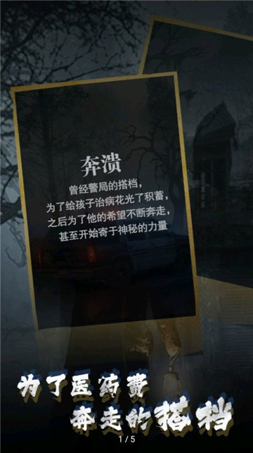诡异小镇截图