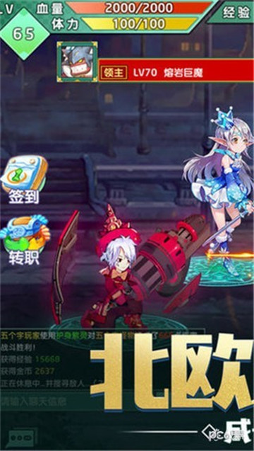 银月传说截图