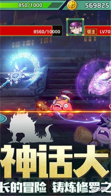 银月传说截图