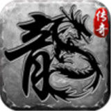 力量传奇