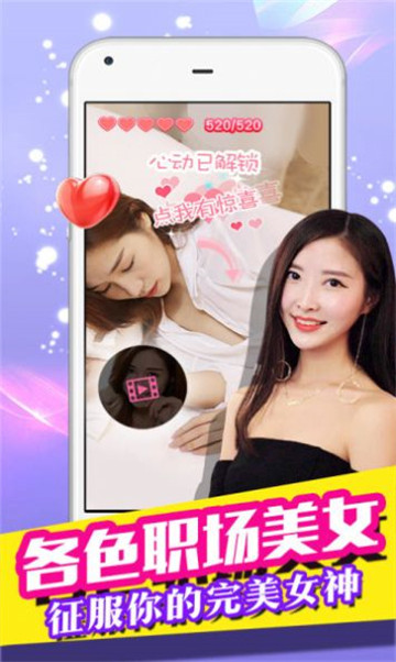 我的秘书女友截图