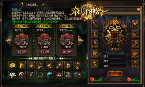奈斯神器截图