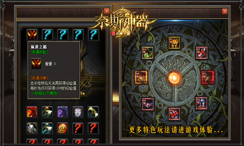 奈斯神器截图