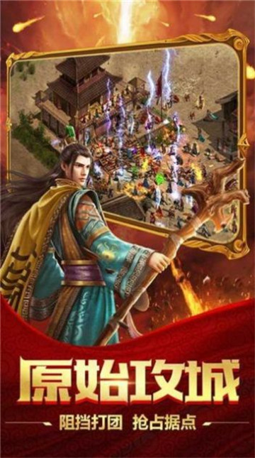 神之争霸合击截图